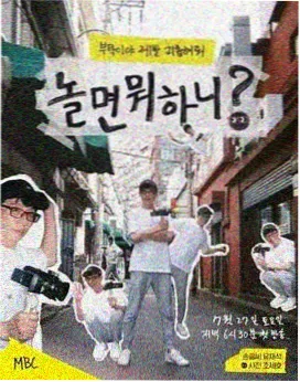 Running Man 2026 综艺在线